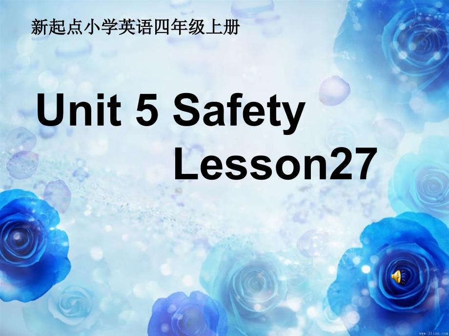 人教新起点小学英语四年级上册《Unit5 safety》PPT课件 (3)_第1页