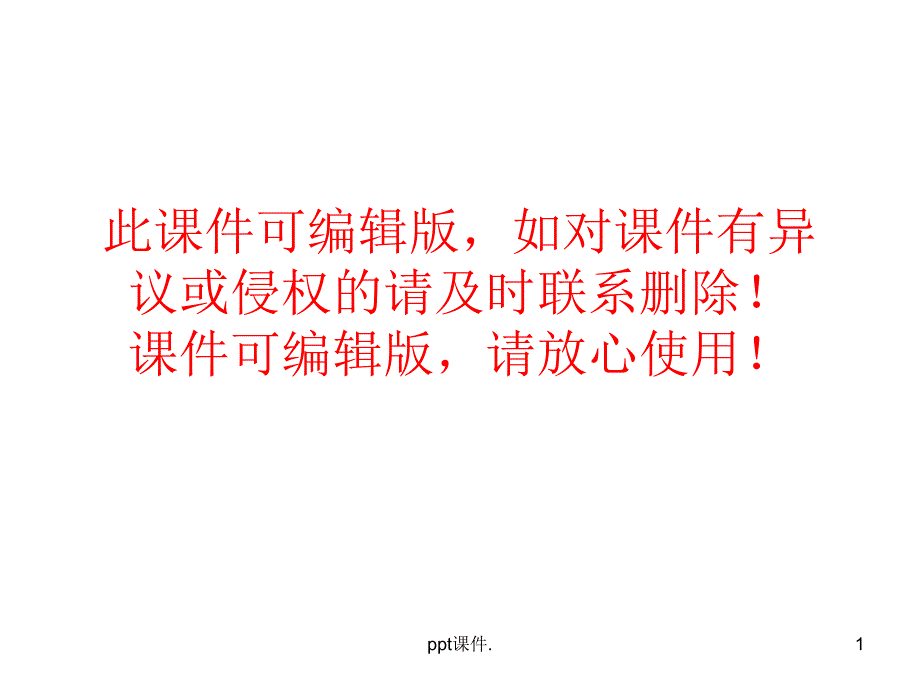 上下前后左右ppt课件_第1页