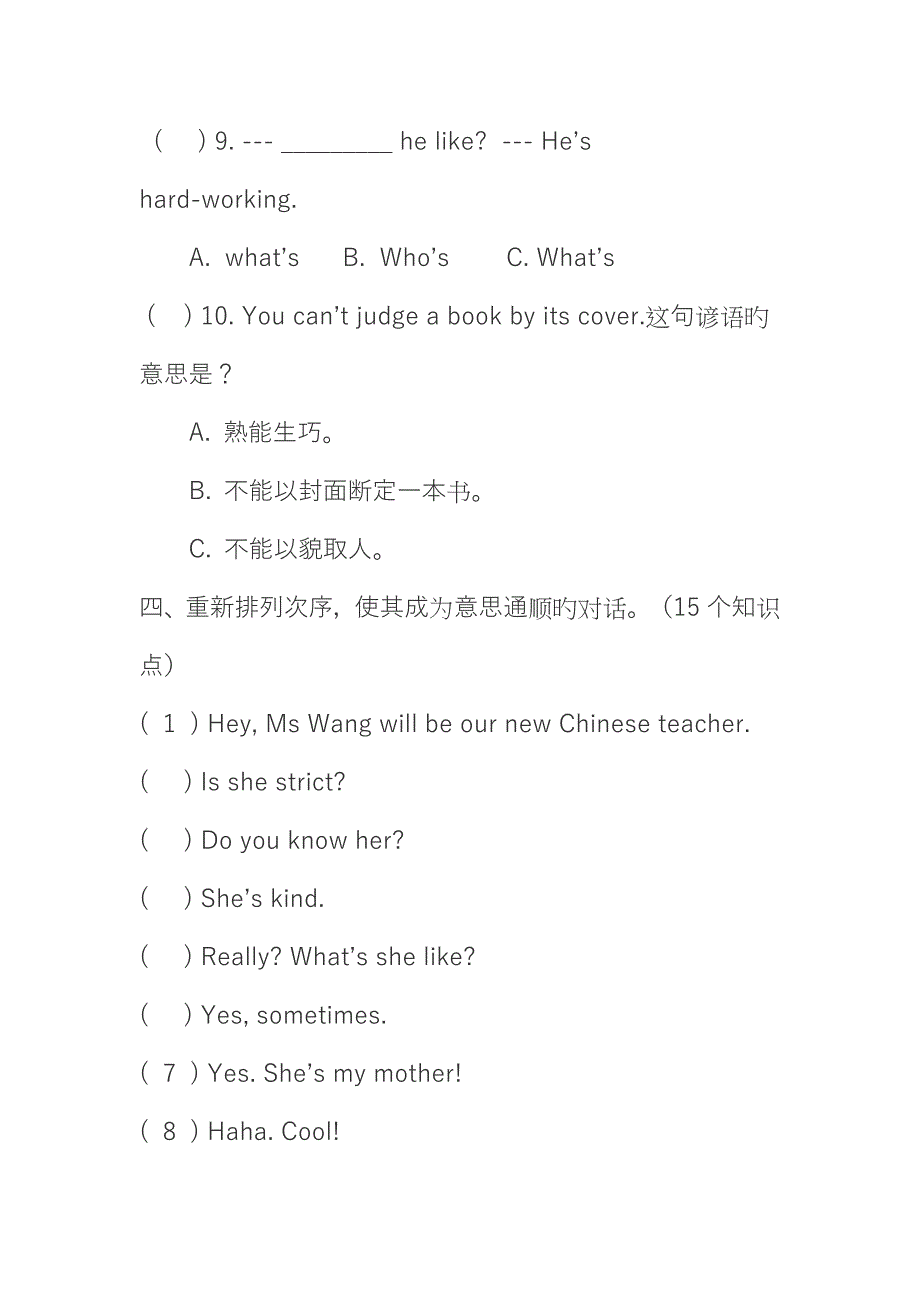 2023年五年级英语上册全册单元测试题_第3页