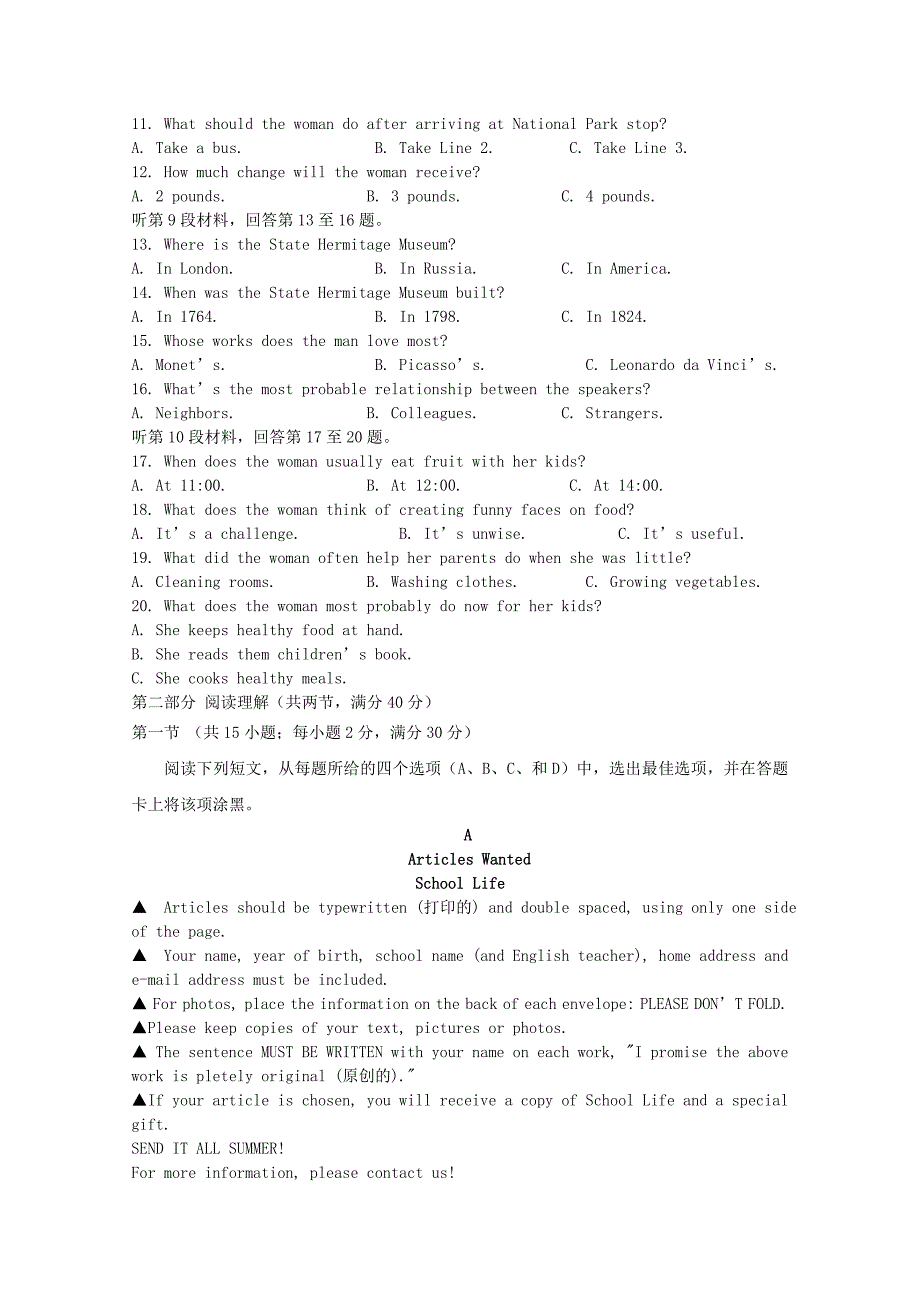 2022-2023学年高一英语上学期阶段一考试试题 (I)_第2页