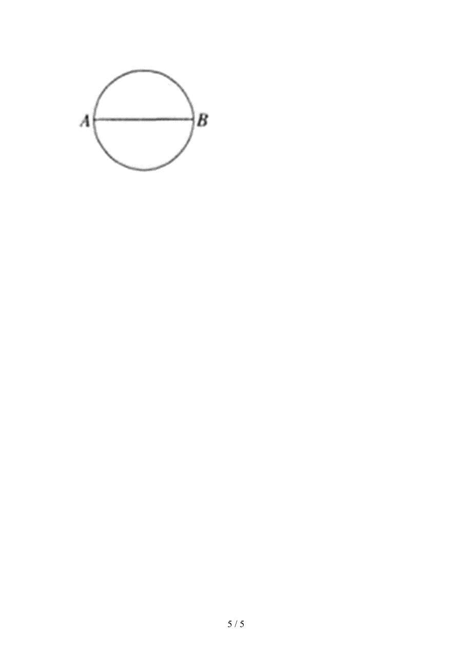 小学六年级数学上册期末课后辅导过关检测考试_第5页