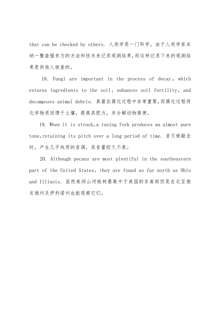 英语100句可记7000单词一.docx_第4页