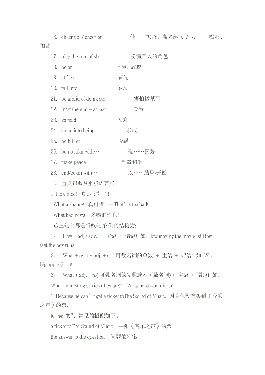 八年级英语(仁爱版)下册语言知识点归纳_中学教育-初中教育_第2页