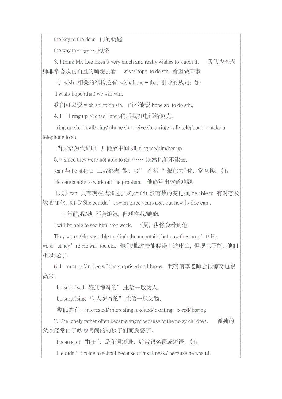 八年级英语(仁爱版)下册语言知识点归纳_中学教育-初中教育_第3页