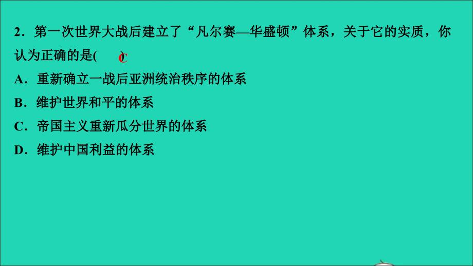 最新九年级历史下册第三单元第一次世界大战和战后初期的世界考点突破作业课件新人教版新人教版初中九年级下册历史课件_第3页