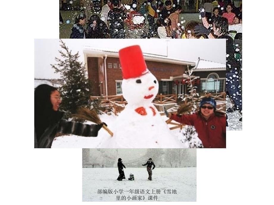 部编版小学一年级语文上册《雪地里的小画家》课件_第5页