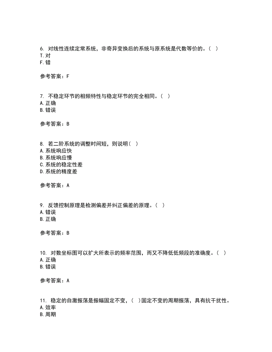 中国石油大学华东21春《自动控制原理》离线作业1辅导答案20_第2页