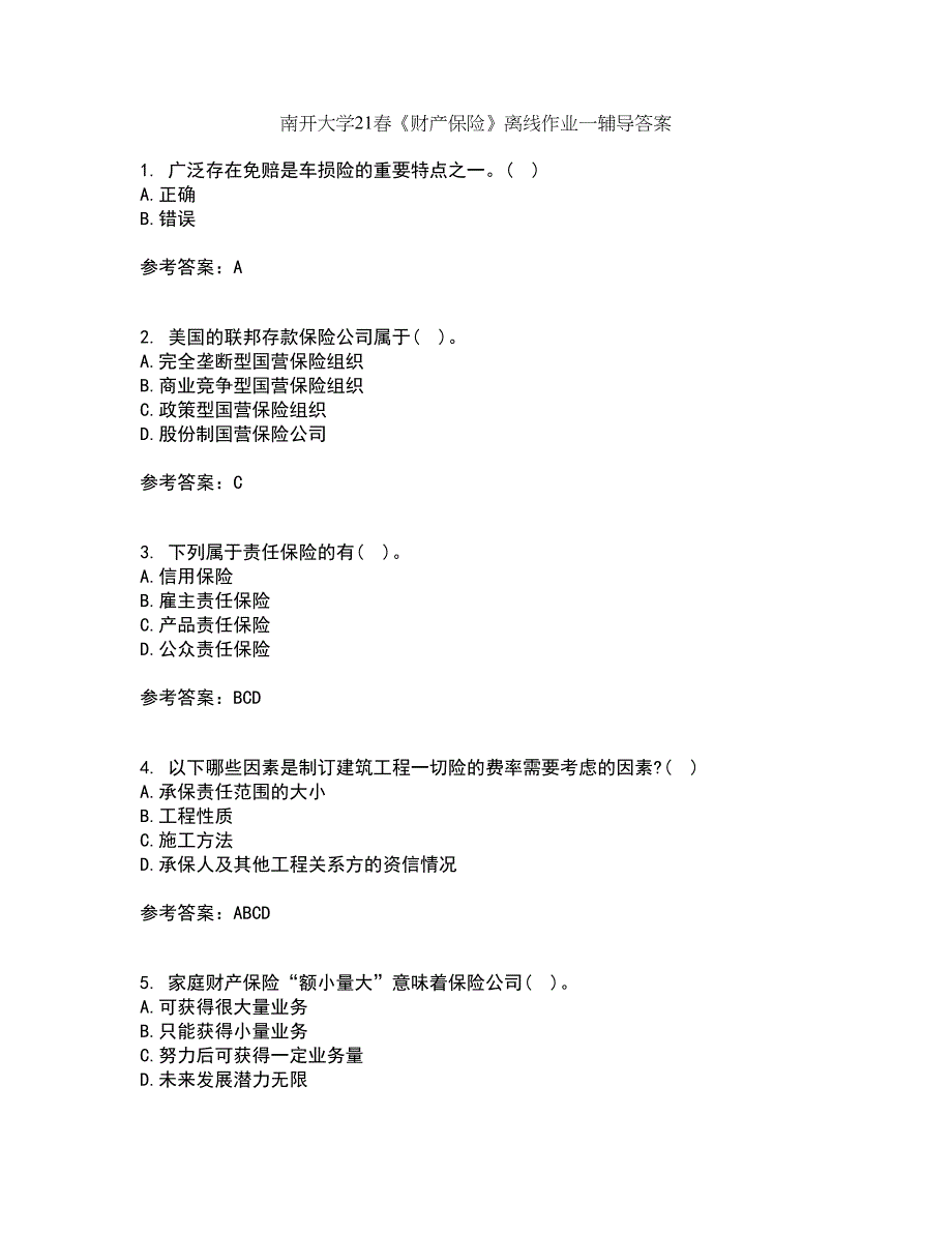 南开大学21春《财产保险》离线作业一辅导答案32_第1页