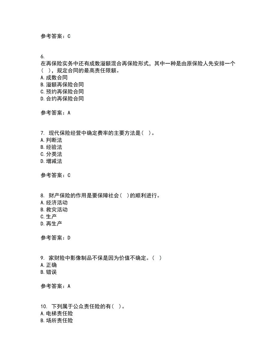 南开大学21春《财产保险》离线作业一辅导答案32_第2页