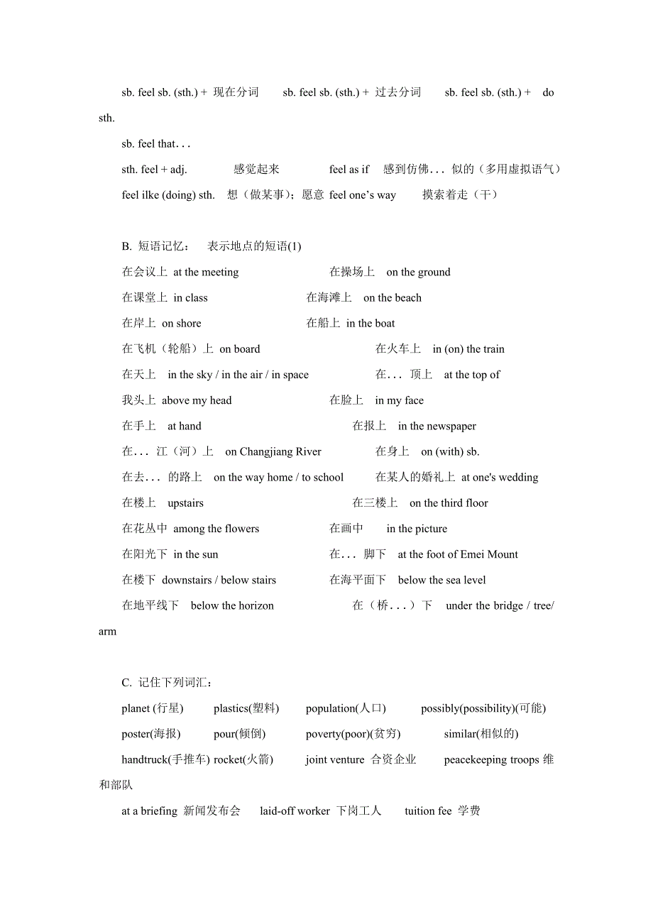 英语高考考前知识清理40天第25天_第2页