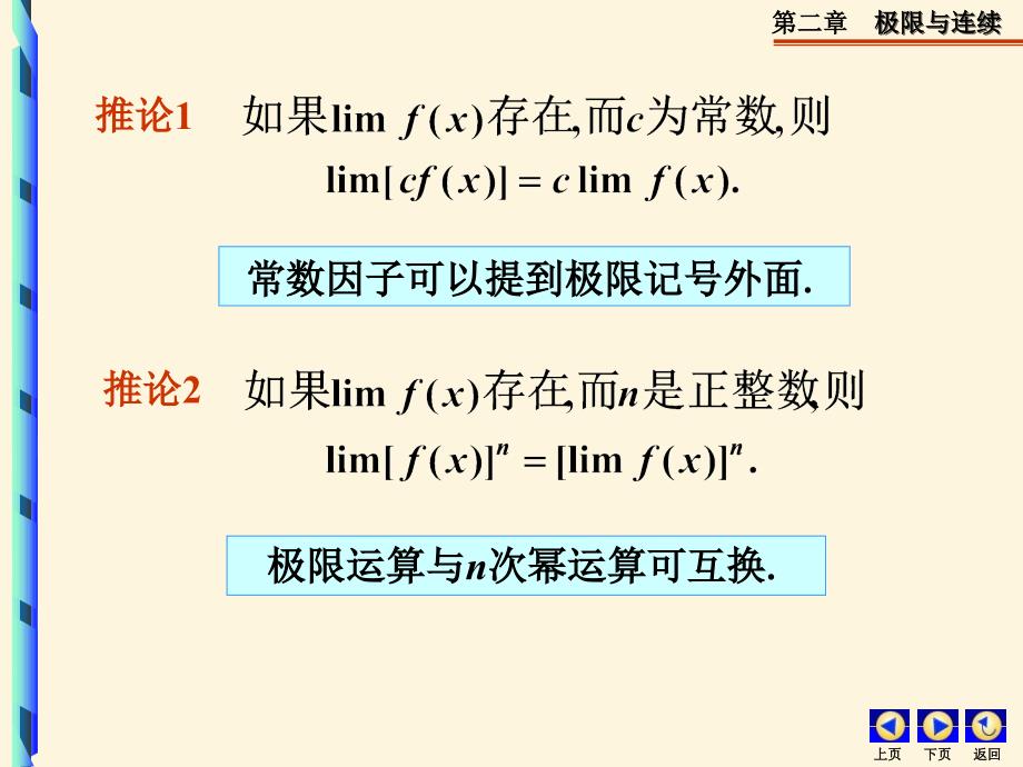 济南大学高等数学C一ch-4_第3页