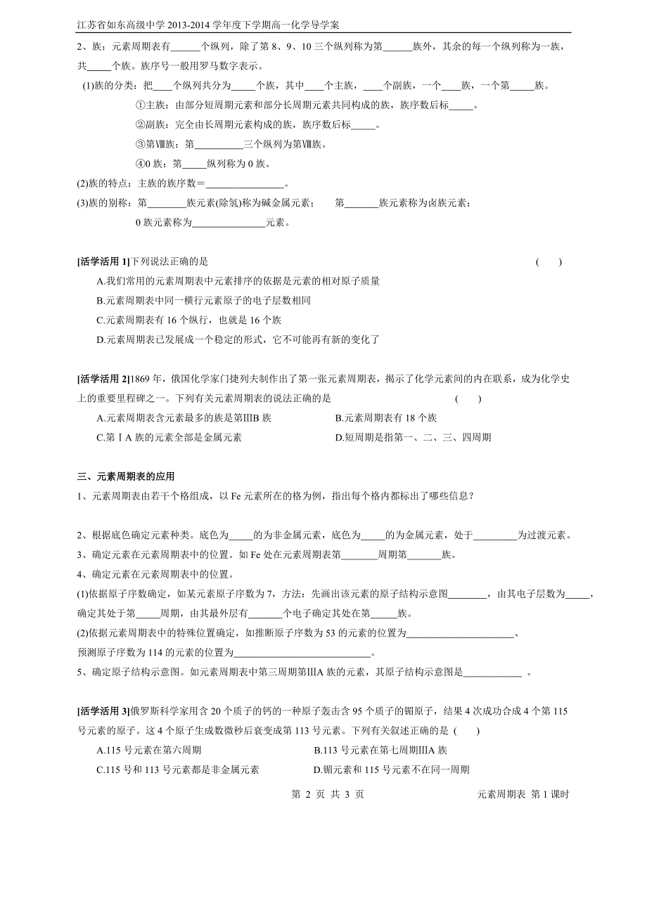 第一章第一节课时1_第2页