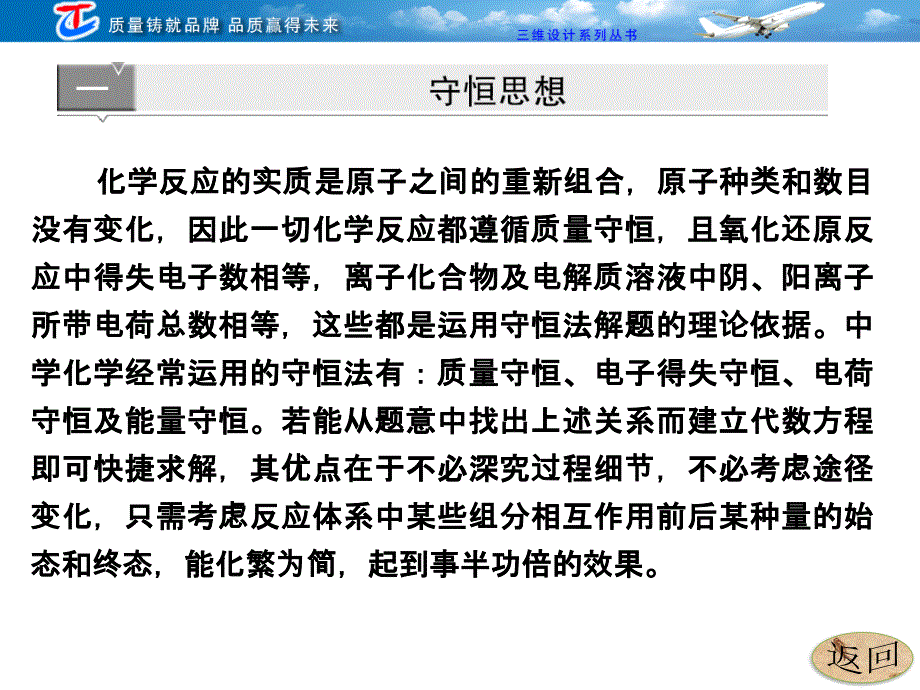 一巧用5大核心思想高效解题_第3页