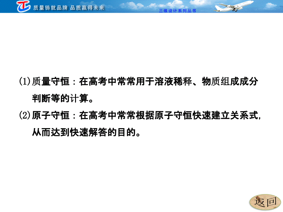 一巧用5大核心思想高效解题_第4页