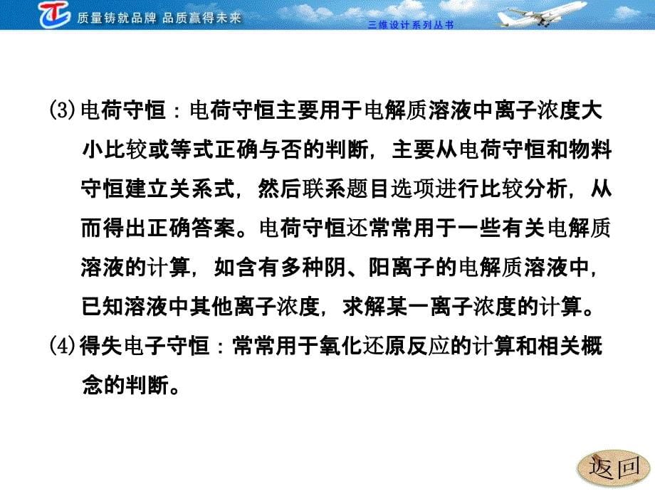 一巧用5大核心思想高效解题_第5页