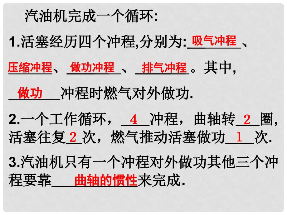 江苏省东海县晶都双语学校九年级物理全册 12.4 机械能和内能的相互转化课件2 （新版）苏科版_第4页