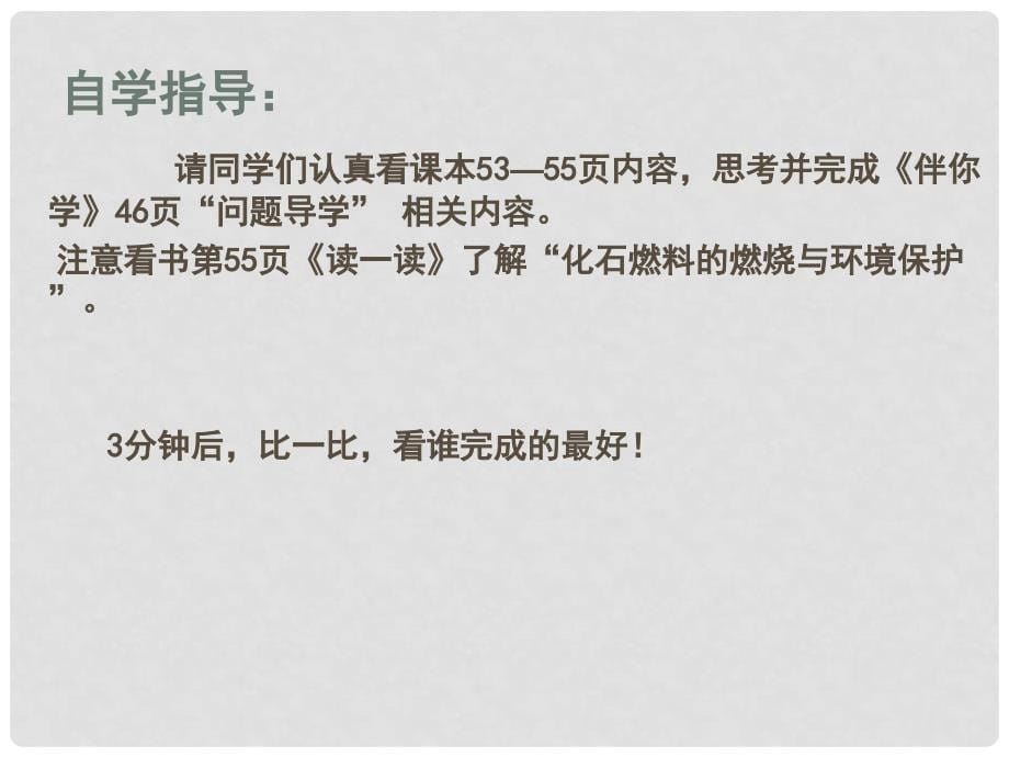 江苏省东海县晶都双语学校九年级物理全册 12.4 机械能和内能的相互转化课件2 （新版）苏科版_第5页