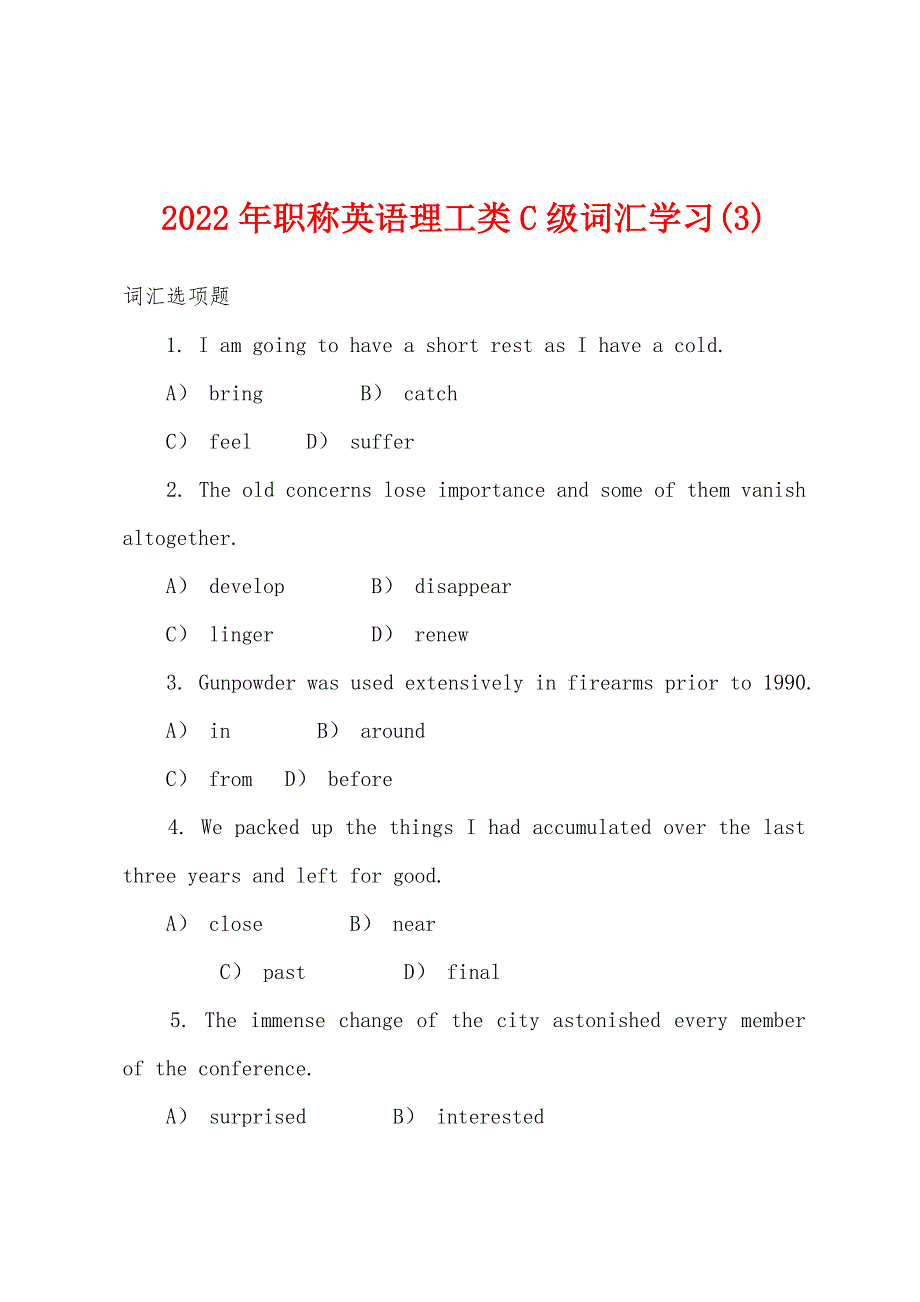 2022年职称英语理工类C级词汇学习(3).docx_第1页