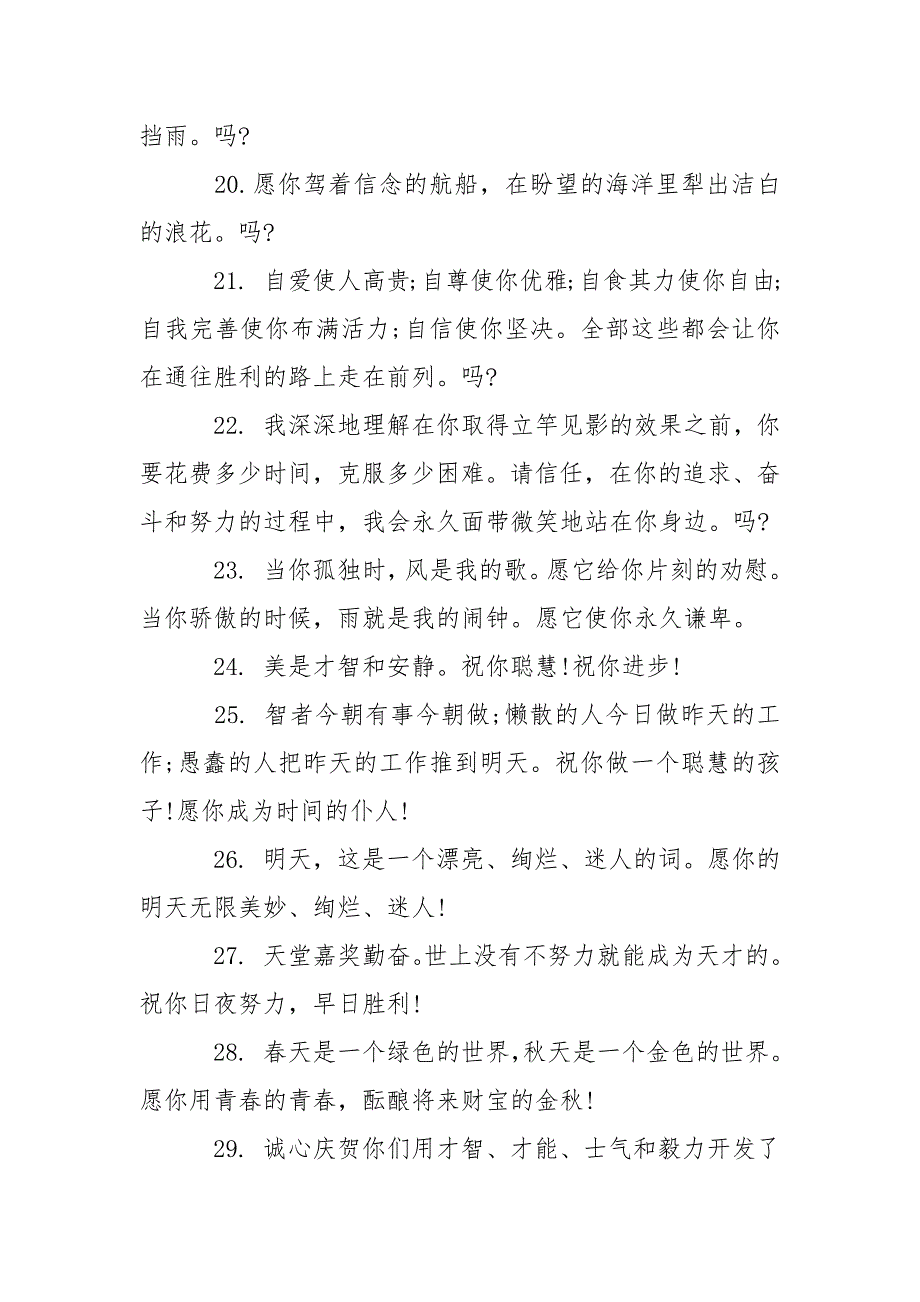 离别赠言 同事离别赠言寄语_第3页