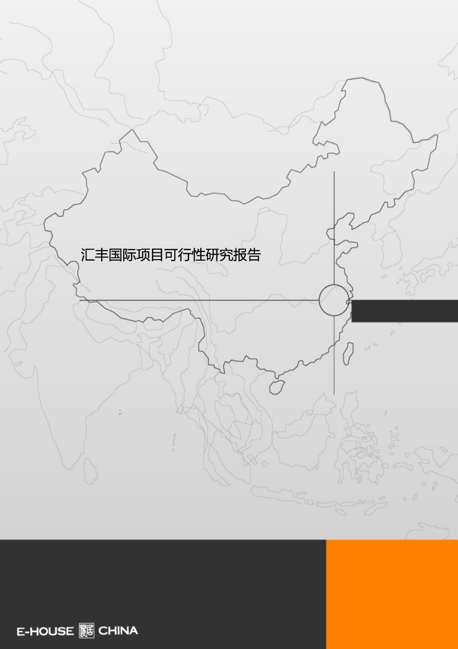 xx国际建设项目的可行性研究报告书_第1页