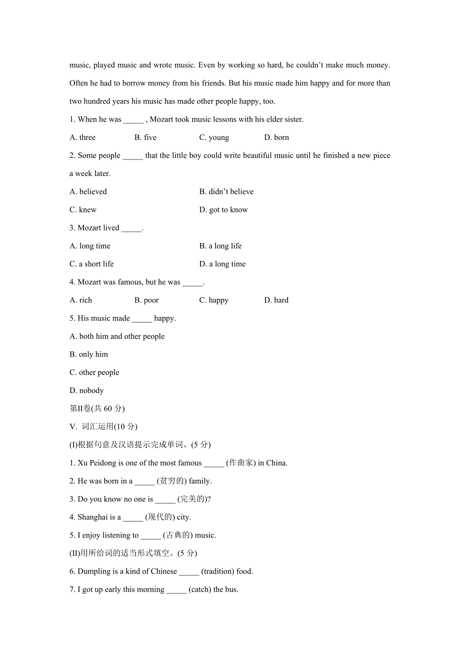 2013年春外研英语七年级下册单元测试题(Module12)_第4页