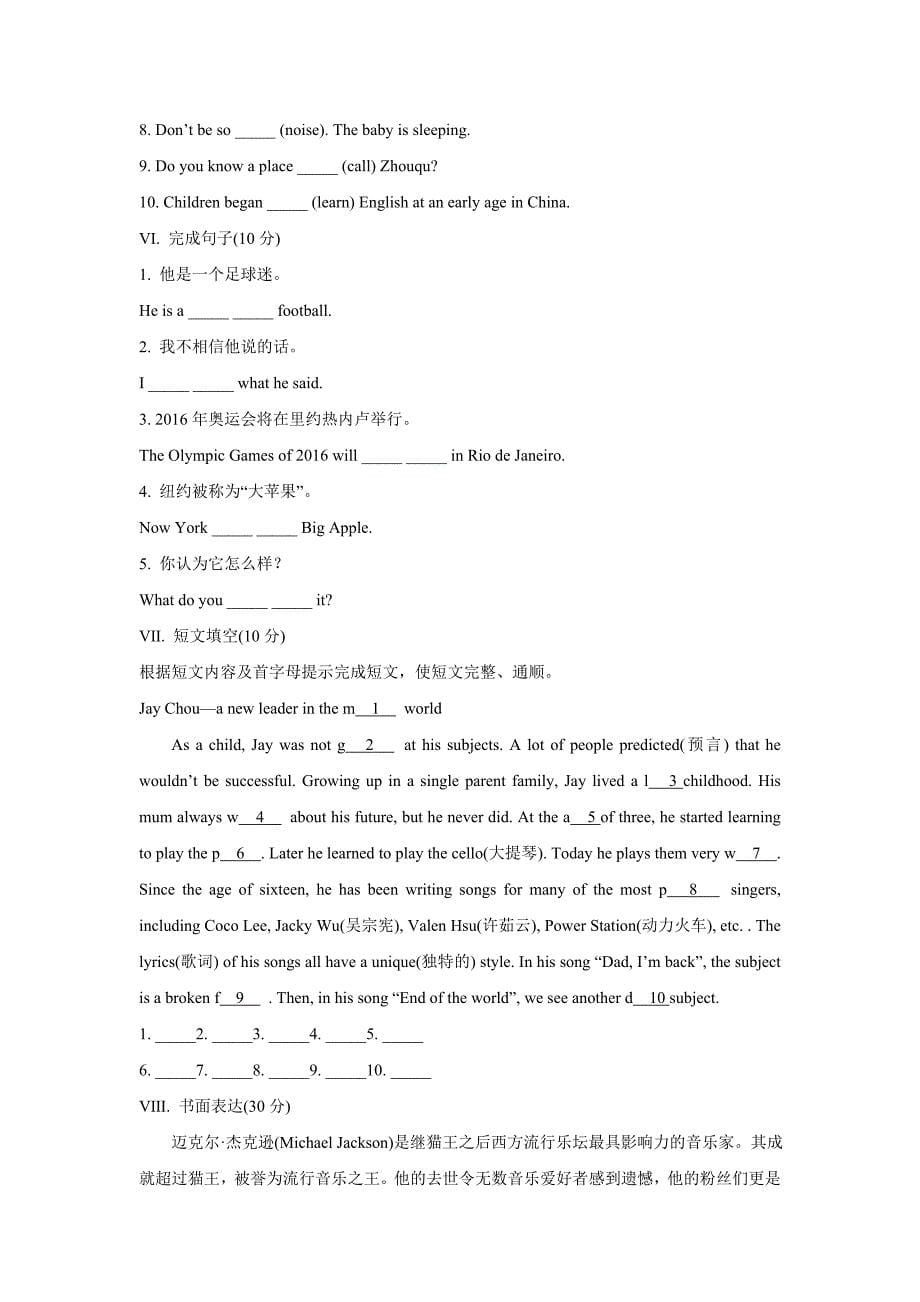 2013年春外研英语七年级下册单元测试题(Module12)_第5页