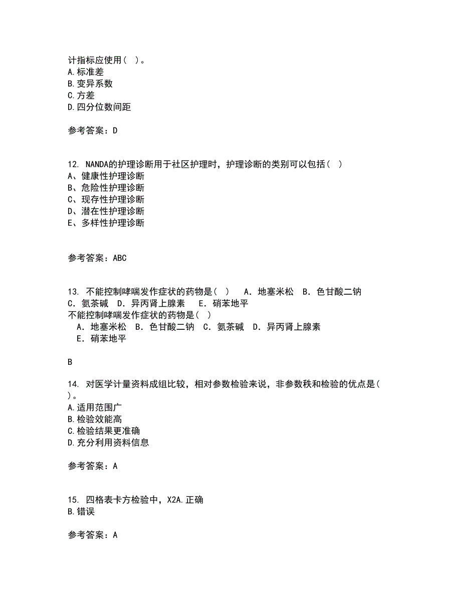 兰州大学21秋《医学统计学》在线作业二答案参考29_第3页