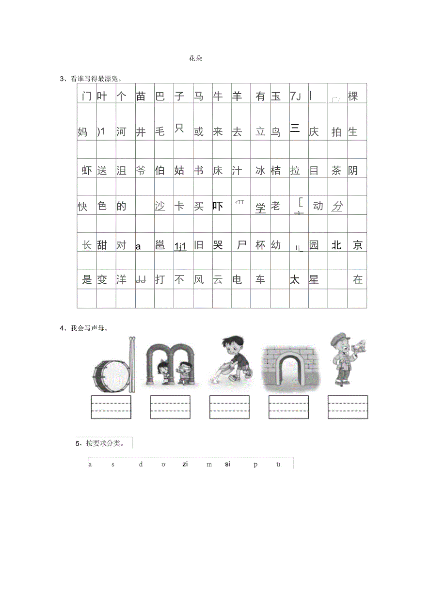 2018版幼儿园中班上学期期中考试试题含答案_第2页