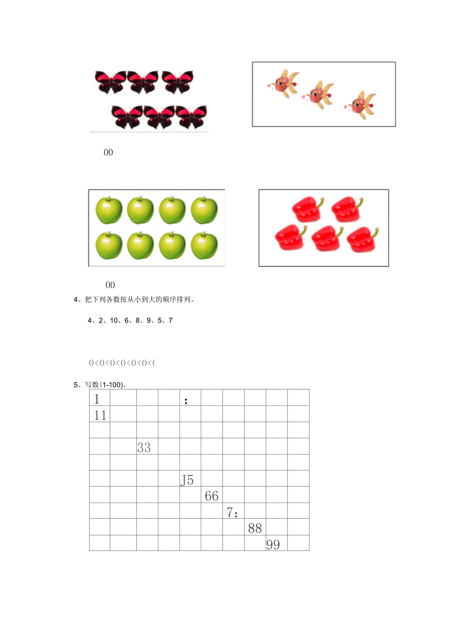 2018版幼儿园中班上学期期中考试试题含答案_第4页