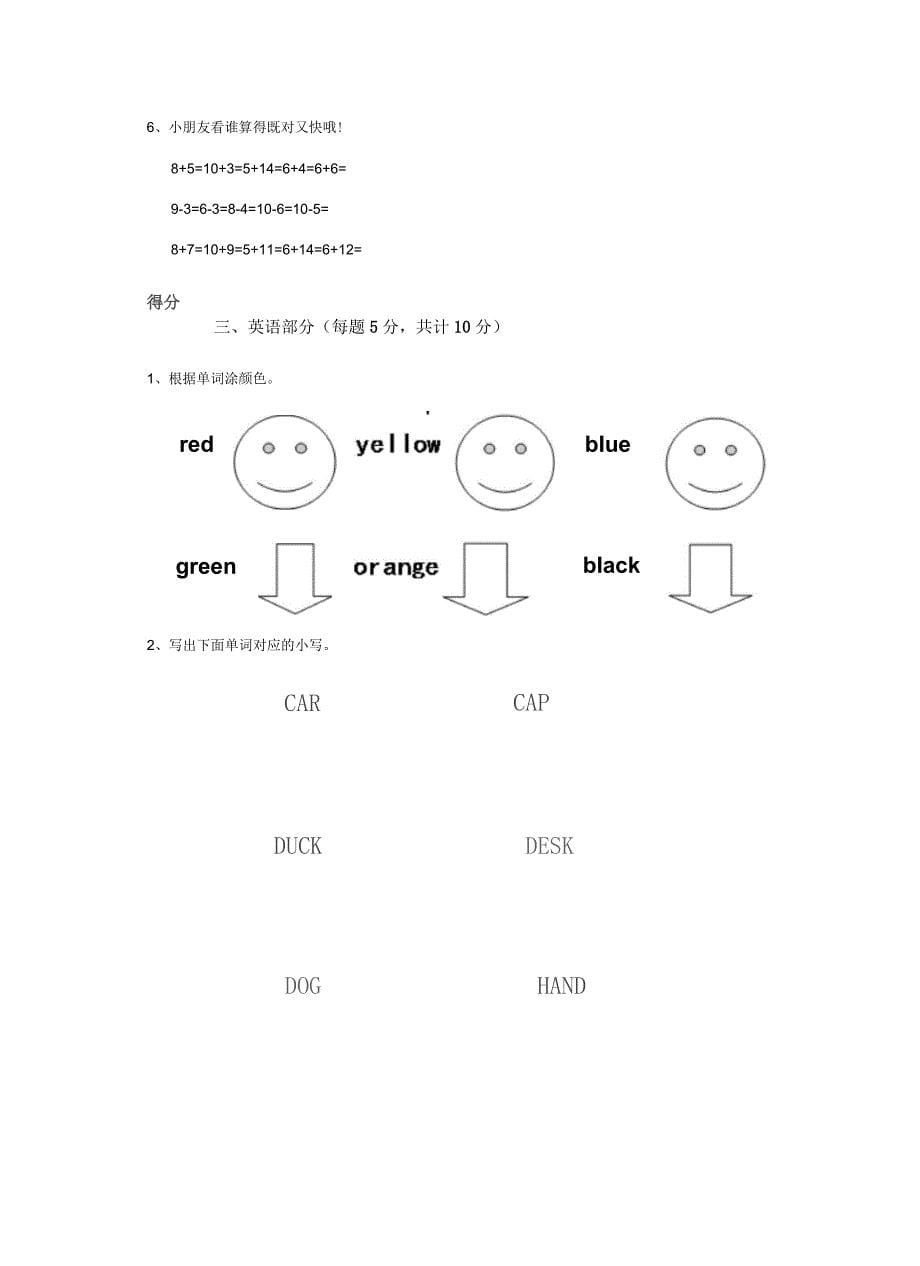 2018版幼儿园中班上学期期中考试试题含答案_第5页