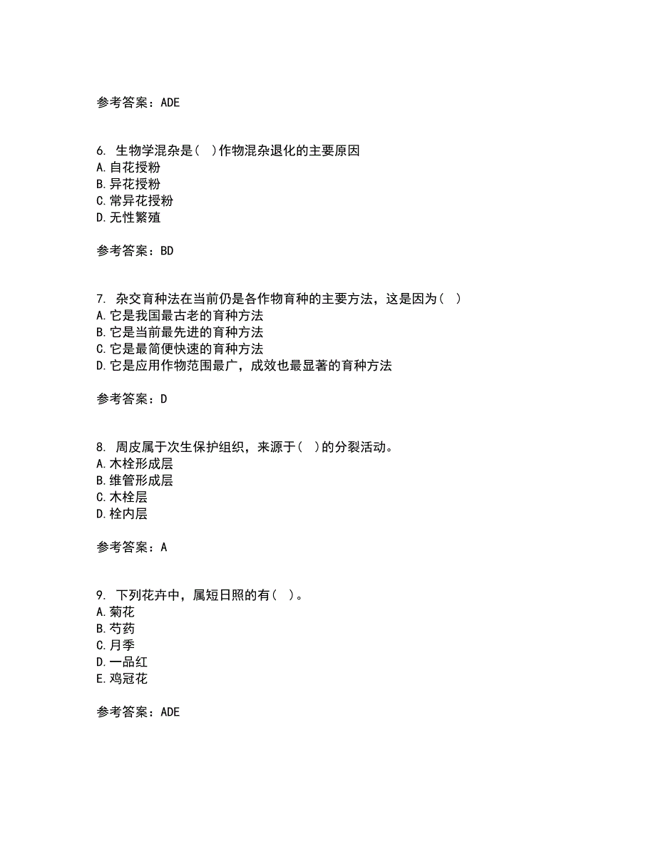 川农21春《育种学专科》离线作业一辅导答案66_第2页