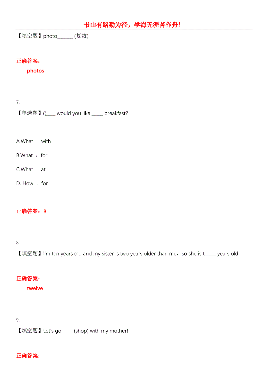 2023年小学升初中《英语》考试全真模拟易错、难点汇编第五期（含答案）试卷号：6_第3页