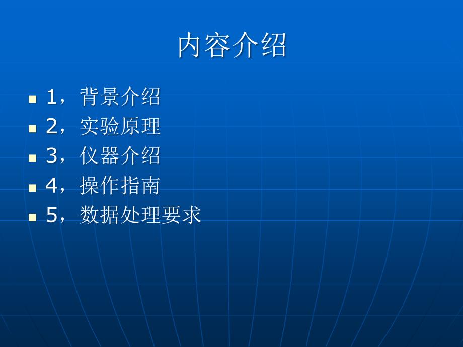 大学物理实验-用扭摆法测定物体转动惯量课件_第1页