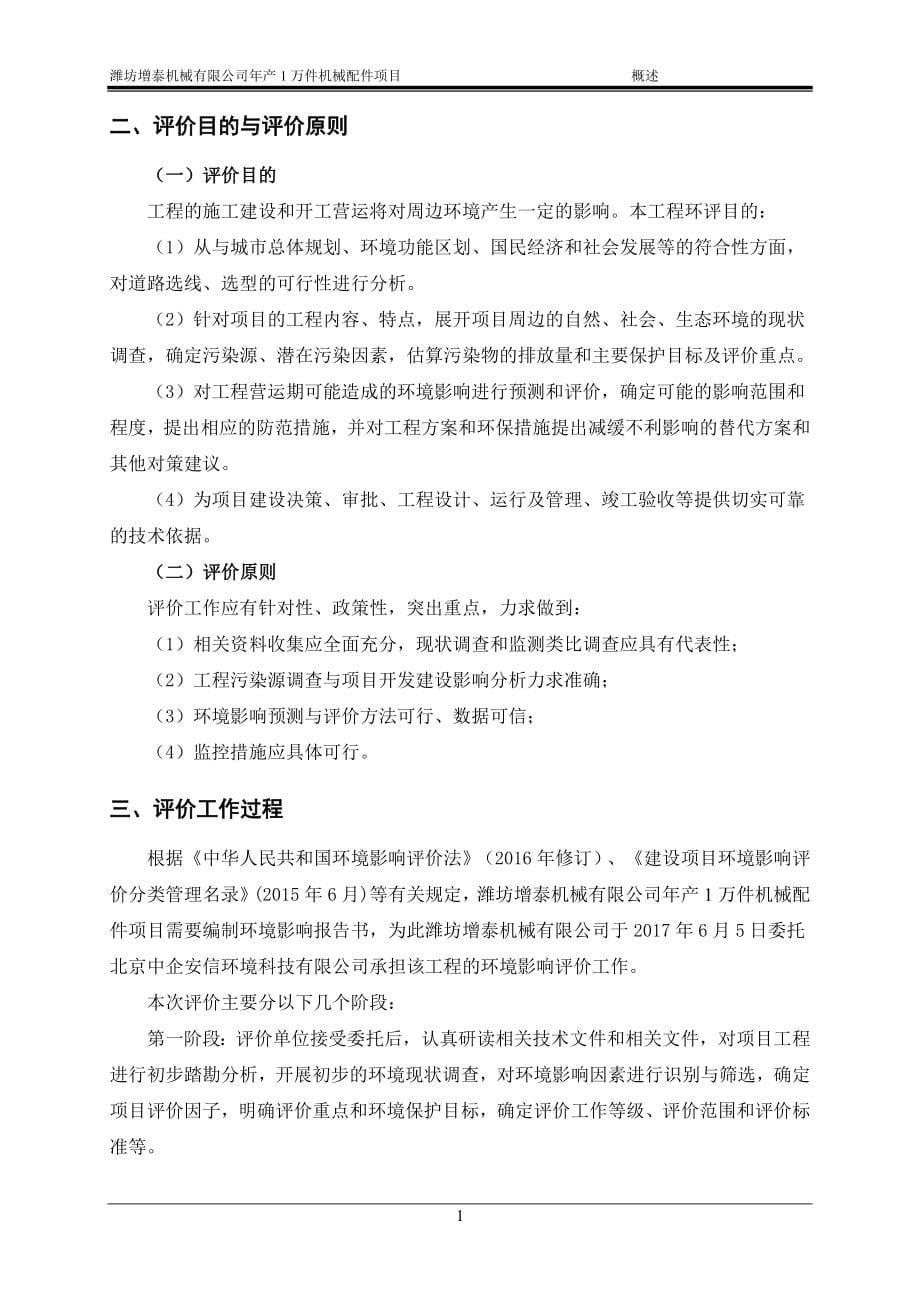 列宁主义毛泽东思想邓小平理论中国社会科学院图书馆_第5页