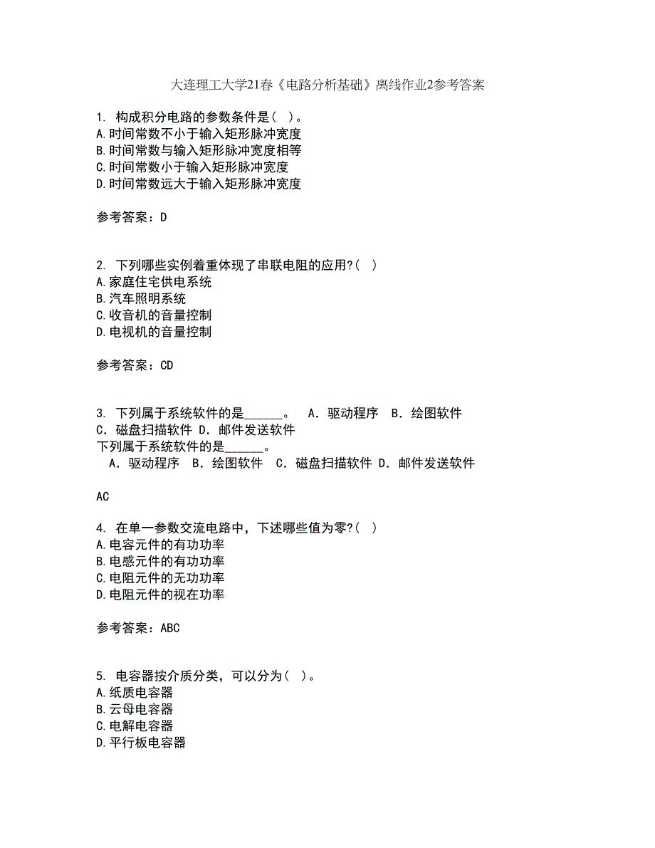 大连理工大学21春《电路分析基础》离线作业2参考答案29_第1页