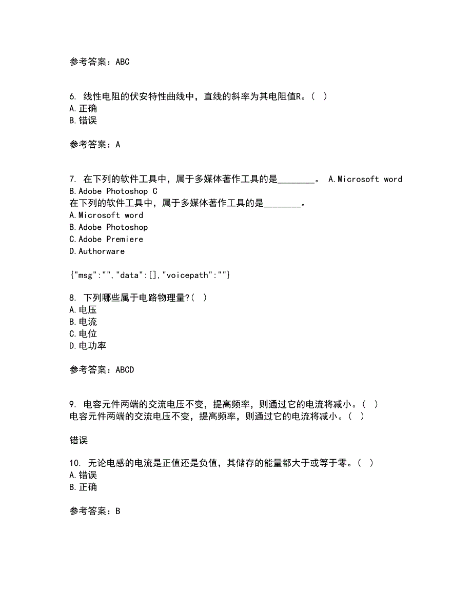 大连理工大学21春《电路分析基础》离线作业2参考答案29_第2页