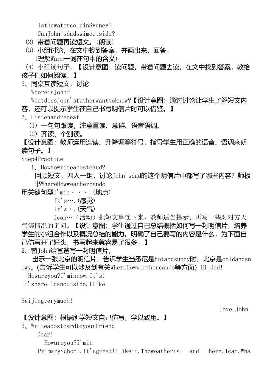 小学英语四年级下册unit3Readandwrite教学设计_第5页