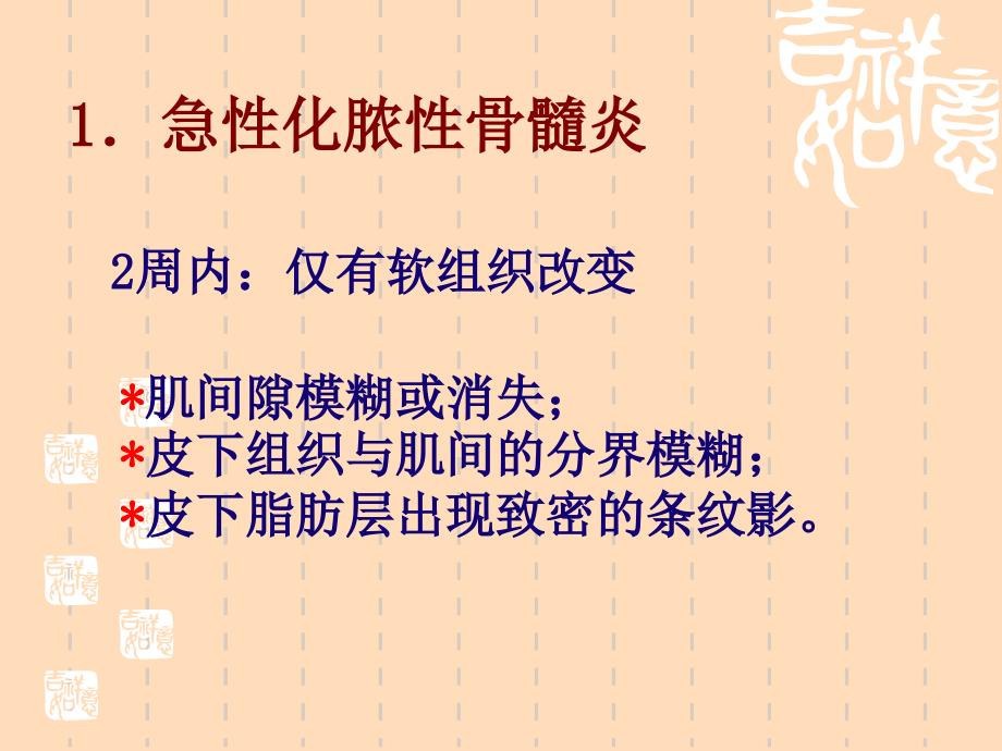 《骨关节病影像表现》PPT课件.ppt_第4页