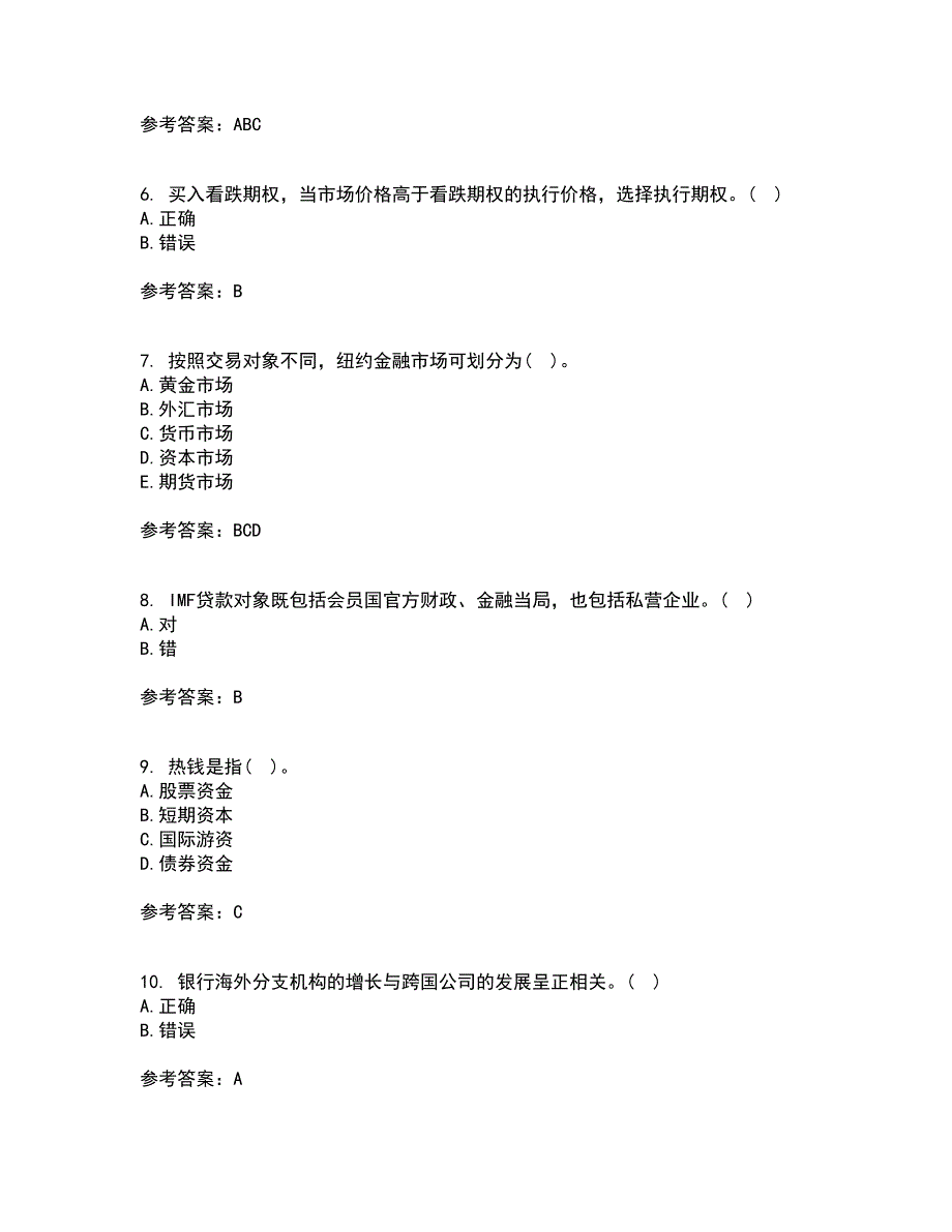 南开大学21秋《国际金融》平时作业2-001答案参考47_第2页