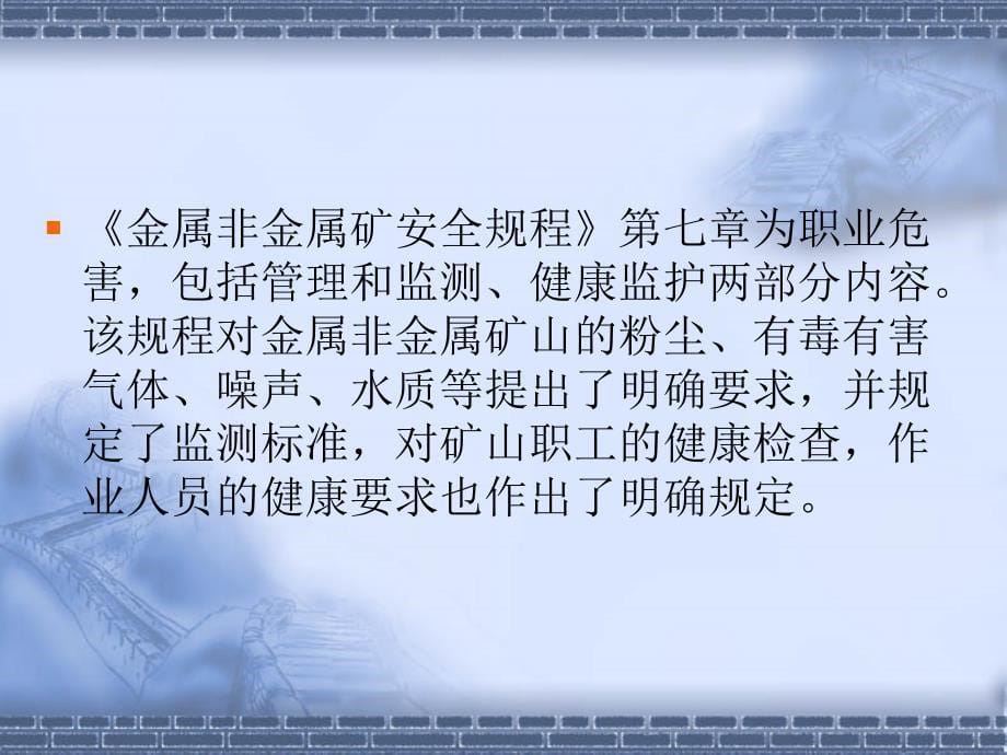 常见职业病危害因素、来源及可能11_第5页