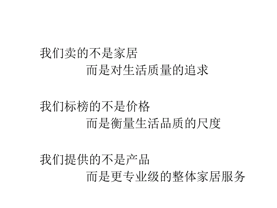 杭州美庭营销策划建议书_第2页