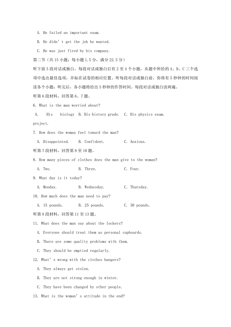 浙江省宁波市北仑中学2018_2019学年高二英语下学期期中试题.docx_第2页