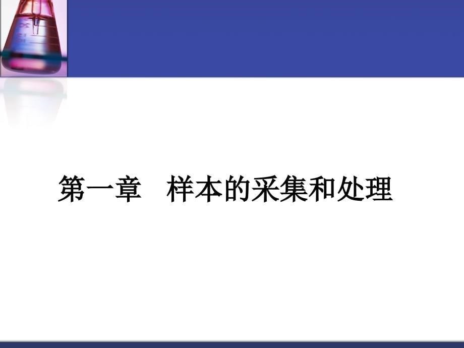 全国艾滋检测技术规范解读郭晓黎_第5页