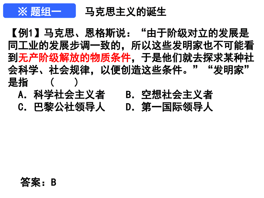 解放人类的阳光大道_第3页