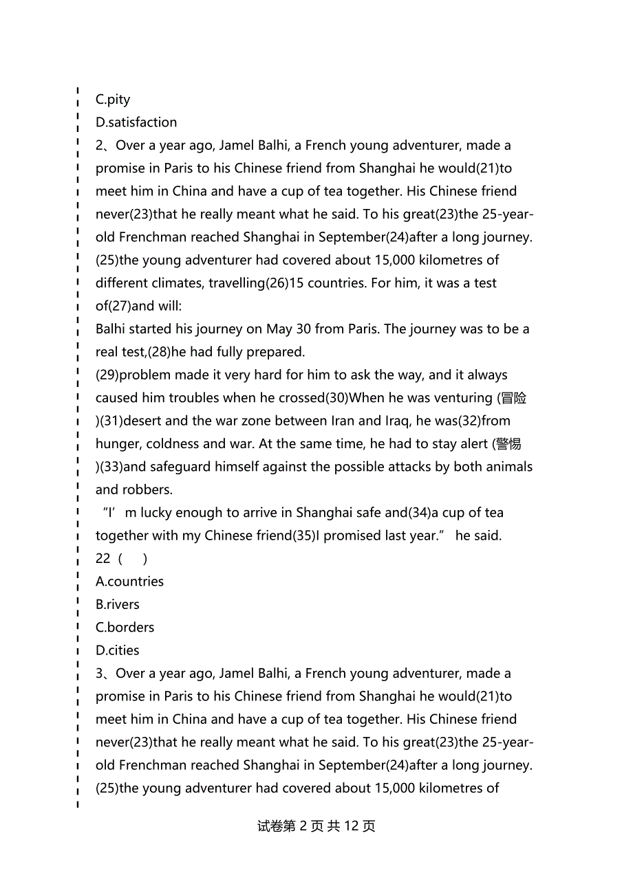 英语_单项选择考试卷模拟考试题_1110_第2页