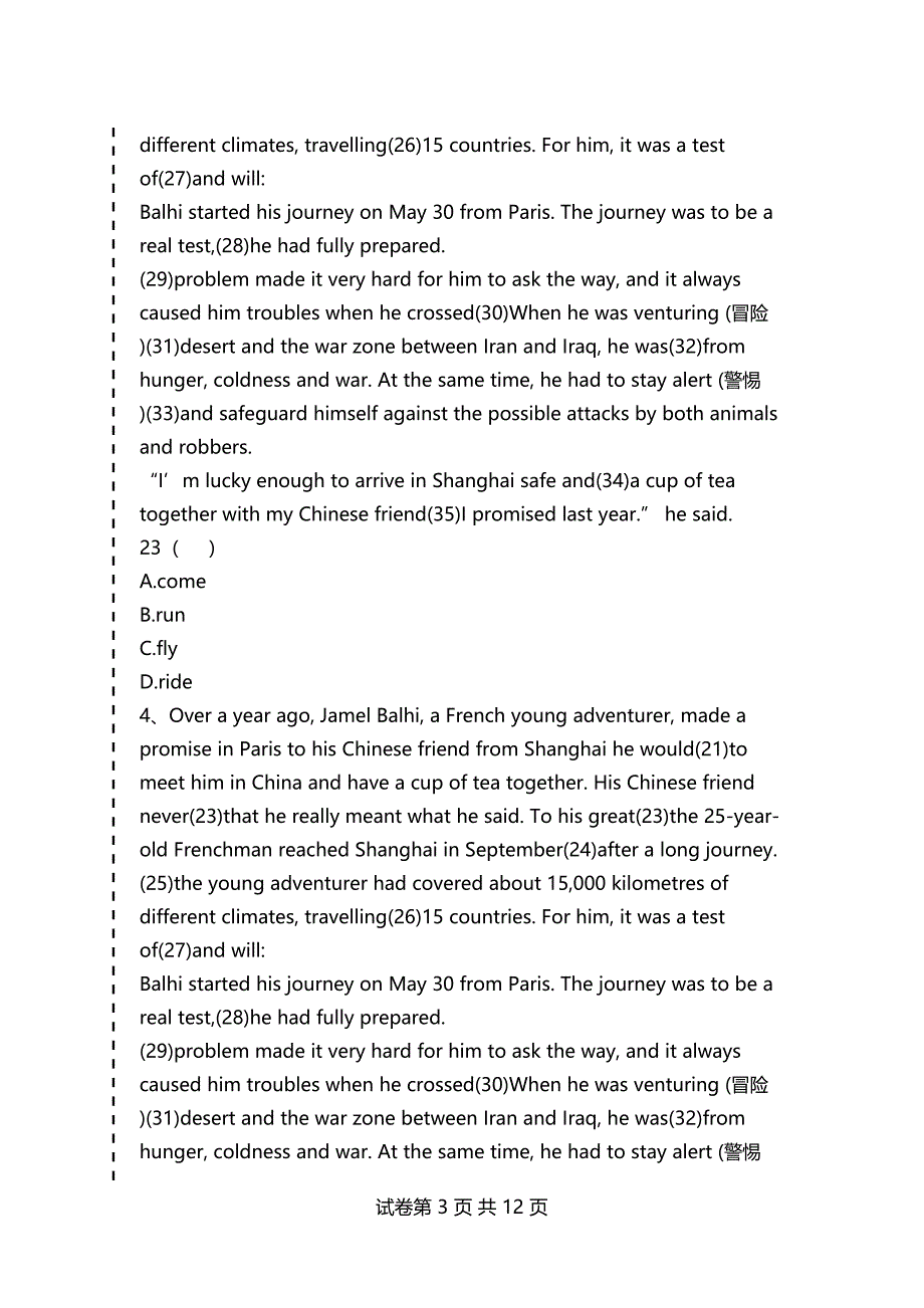 英语_单项选择考试卷模拟考试题_1110_第3页