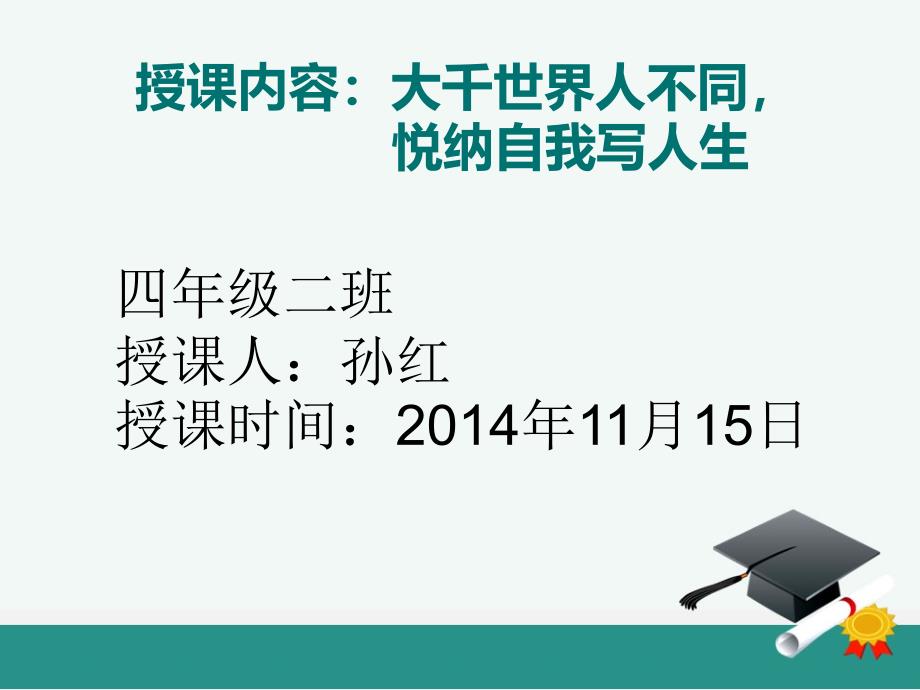 11.15家长会课件_第2页