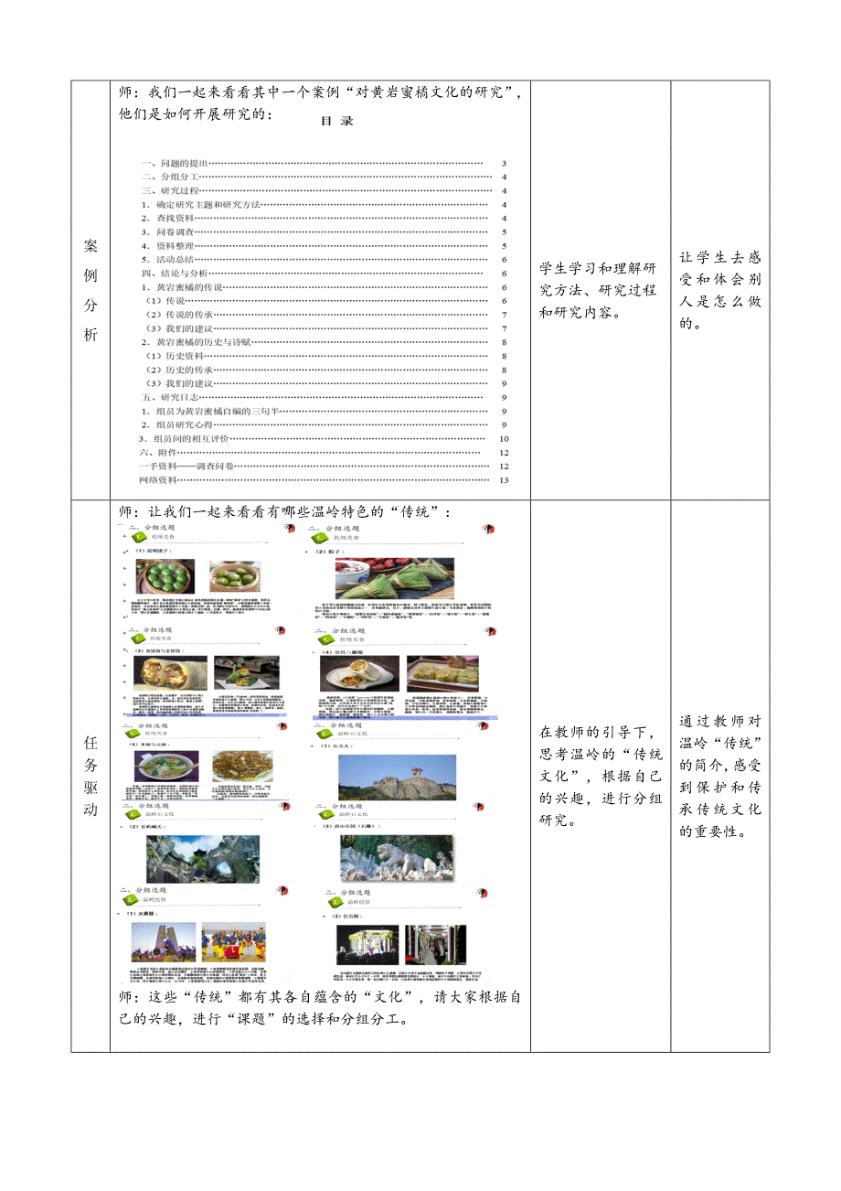 5.参与公共文化服务3.doc_第2页