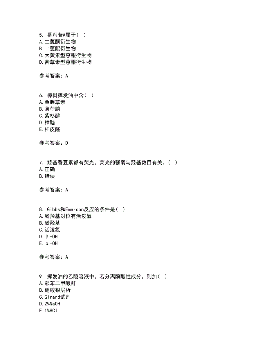 四川农业大学21春《中药化学》在线作业二满分答案_93_第2页