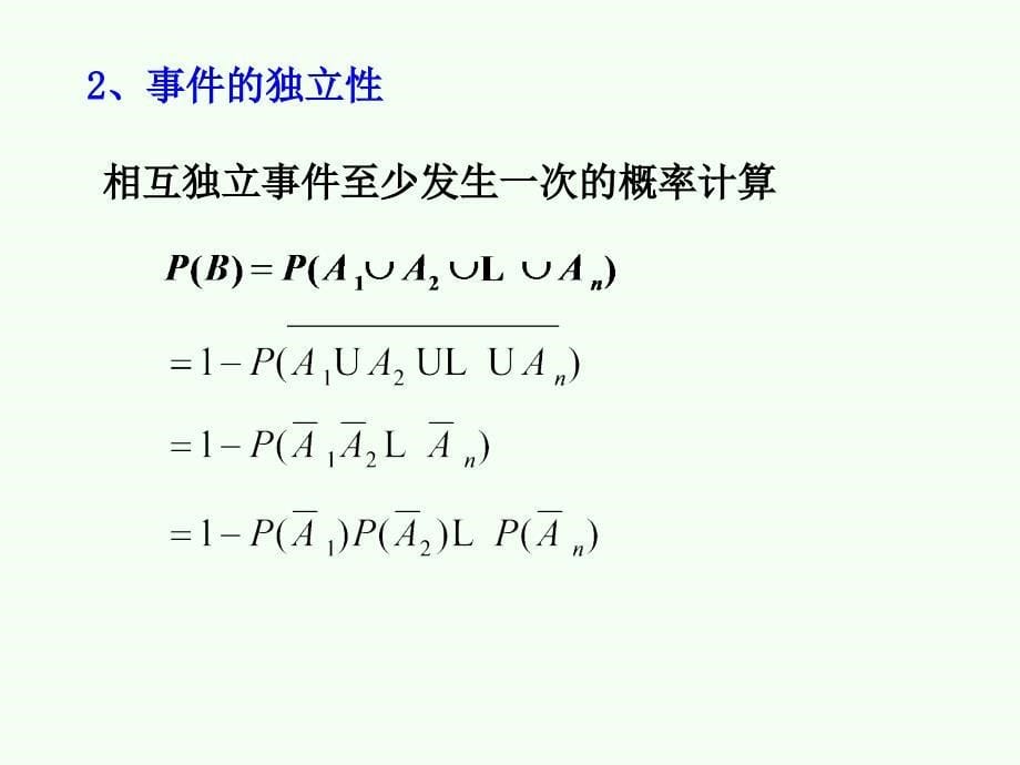 概率论与数理统计考试复习提纲及练习_第5页